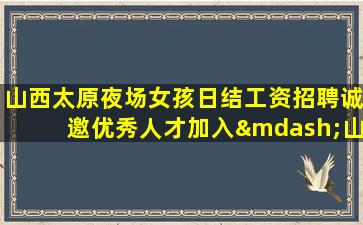 张掖KTV招聘