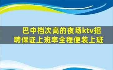 张掖夜场招聘