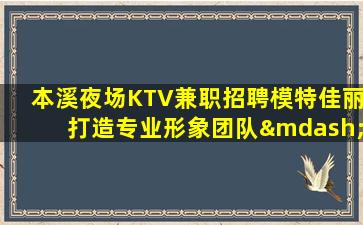 株洲KTV招聘